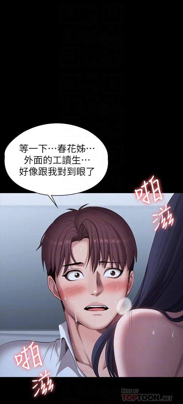 《健身教练》漫画最新章节第91话 - 专属春花姊的体位免费下拉式在线观看章节第【6】张图片