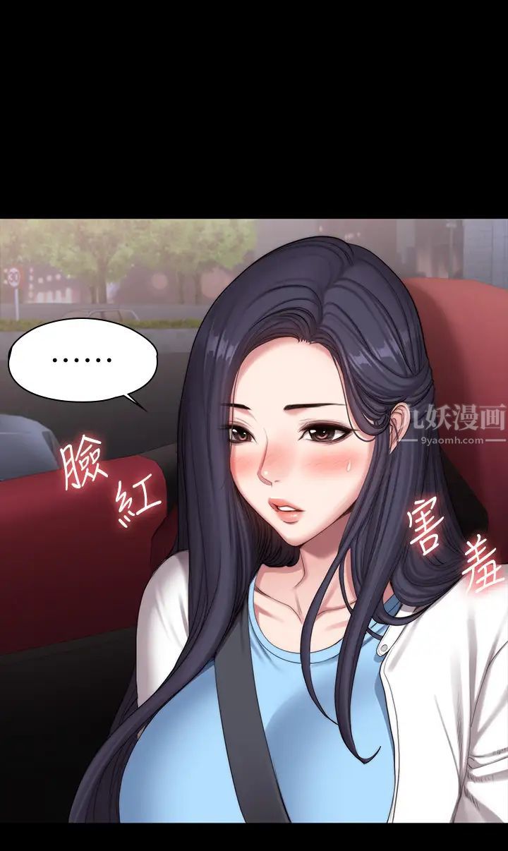 《健身教练》漫画最新章节第91话 - 专属春花姊的体位免费下拉式在线观看章节第【51】张图片