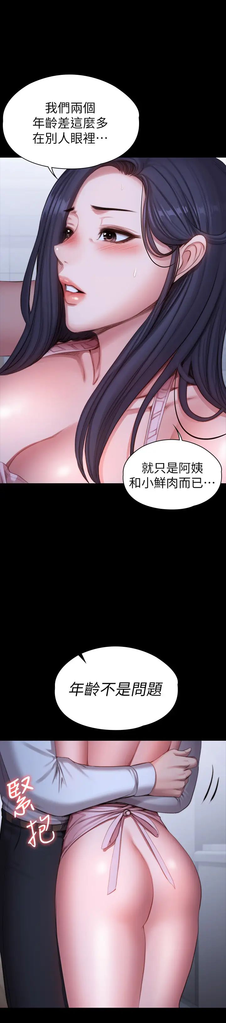 《健身教练》漫画最新章节第92话 - 吃饭前要先吃你免费下拉式在线观看章节第【32】张图片