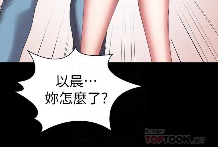 《健身教练》漫画最新章节第93话 - 杰森，今天以晨会晚点回来免费下拉式在线观看章节第【8】张图片