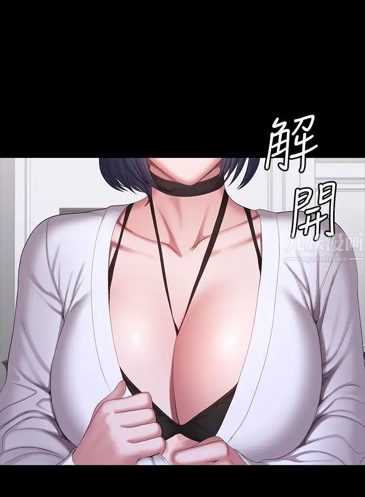 《健身教练》漫画最新章节第95话 - 李贤秀…和我去摩铁吧免费下拉式在线观看章节第【28】张图片