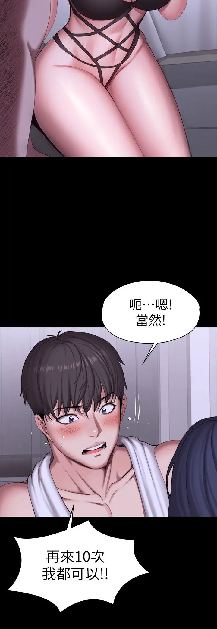 《健身教练》漫画最新章节第96话 - 和我想像的味道不一样免费下拉式在线观看章节第【17】张图片