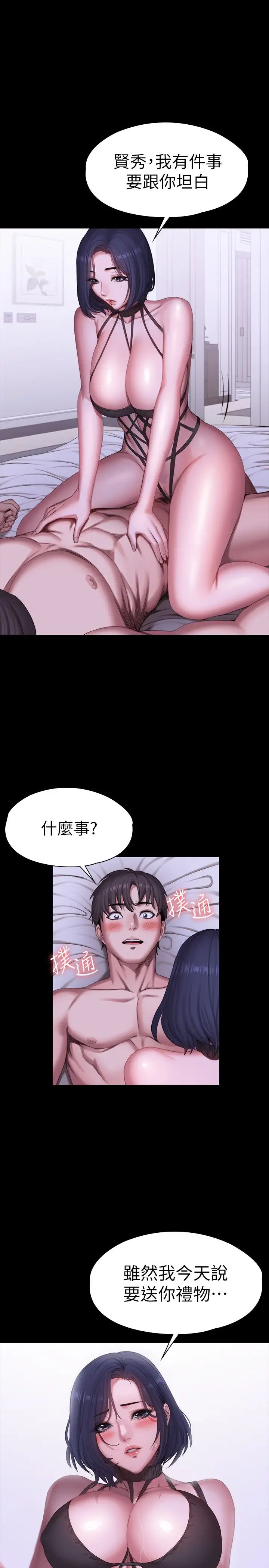 《健身教练》漫画最新章节第96话 - 和我想像的味道不一样免费下拉式在线观看章节第【27】张图片