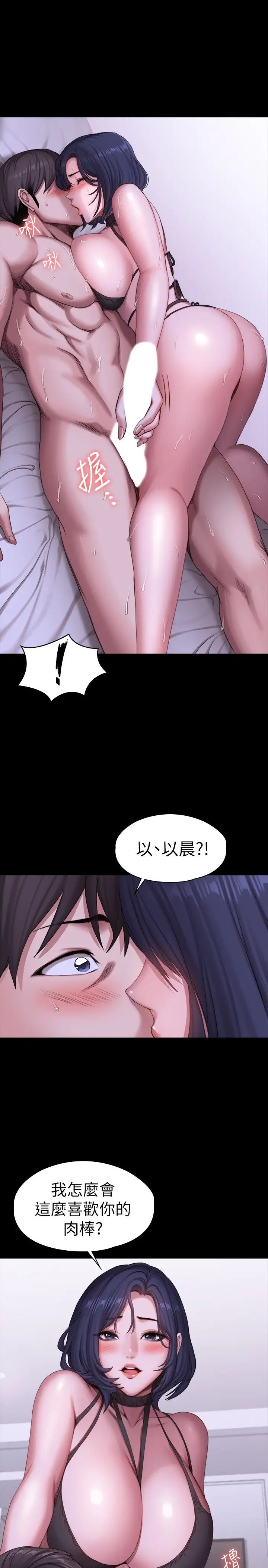 《健身教练》漫画最新章节第96话 - 和我想像的味道不一样免费下拉式在线观看章节第【24】张图片