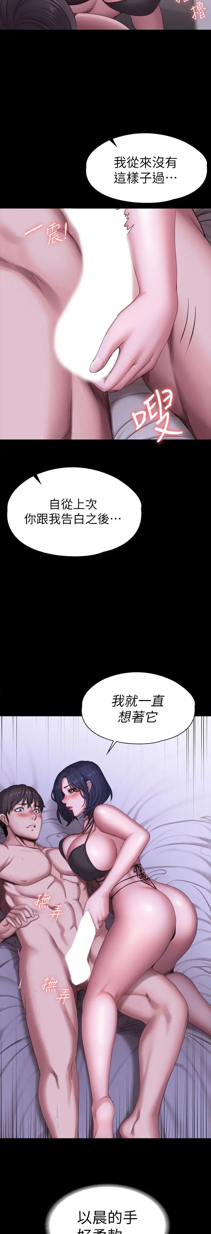 《健身教练》漫画最新章节第96话 - 和我想像的味道不一样免费下拉式在线观看章节第【25】张图片