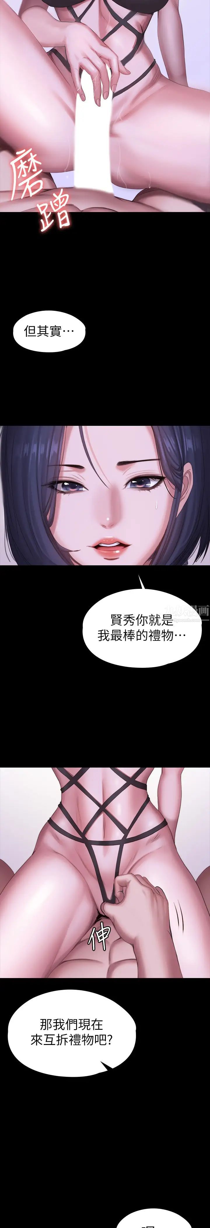 《健身教练》漫画最新章节第96话 - 和我想像的味道不一样免费下拉式在线观看章节第【28】张图片