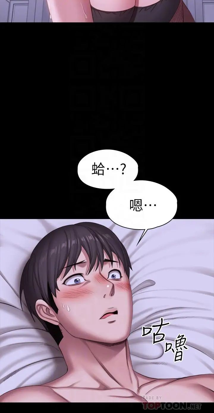 《健身教练》漫画最新章节第97话 - 今天安全期…射进来吧免费下拉式在线观看章节第【8】张图片