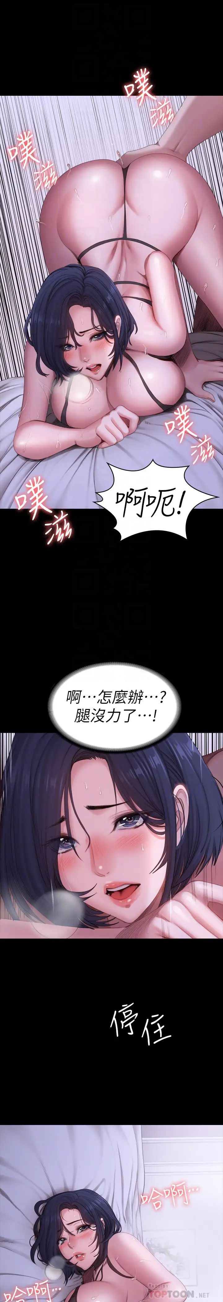 《健身教练》漫画最新章节第97话 - 今天安全期…射进来吧免费下拉式在线观看章节第【18】张图片