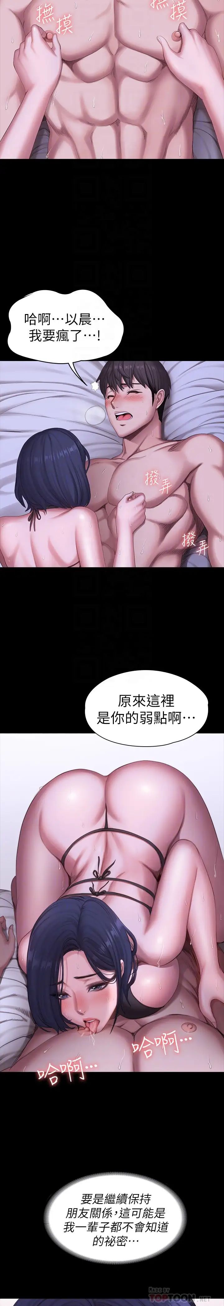 《健身教练》漫画最新章节第97话 - 今天安全期…射进来吧免费下拉式在线观看章节第【10】张图片