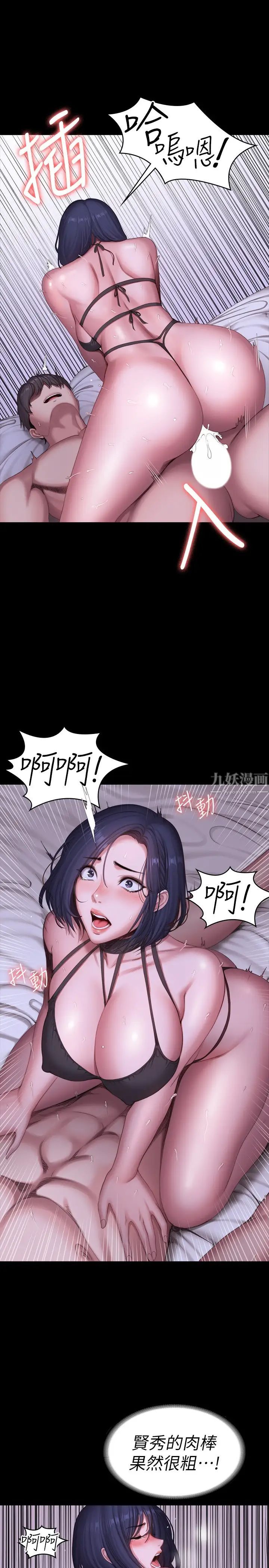 《健身教练》漫画最新章节第97话 - 今天安全期…射进来吧免费下拉式在线观看章节第【5】张图片