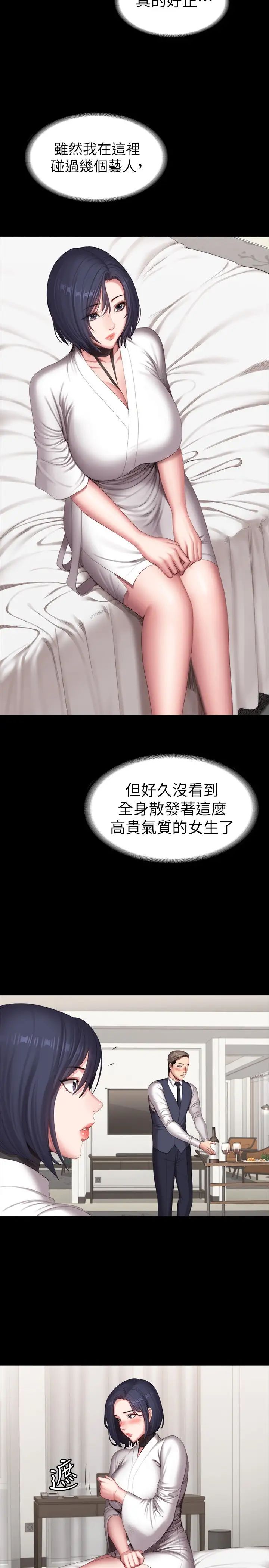 《健身教练》漫画最新章节第98话 - 宋以晨是贤秀专属的…免费下拉式在线观看章节第【5】张图片