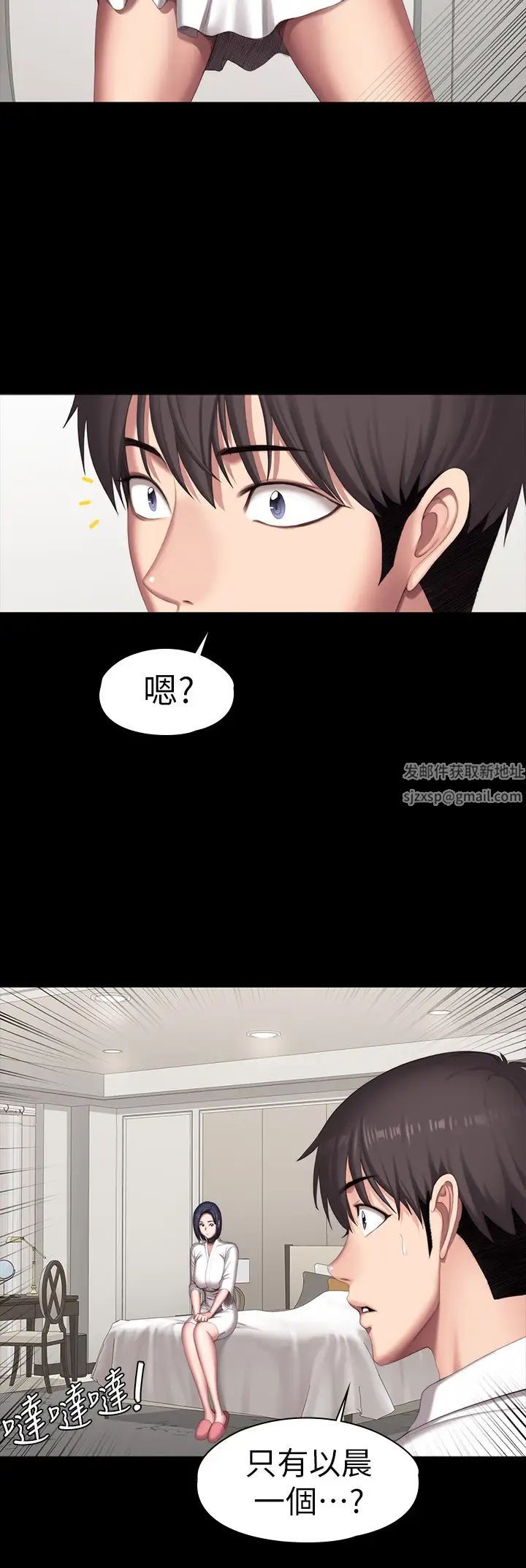 《健身教练》漫画最新章节第98话 - 宋以晨是贤秀专属的…免费下拉式在线观看章节第【13】张图片