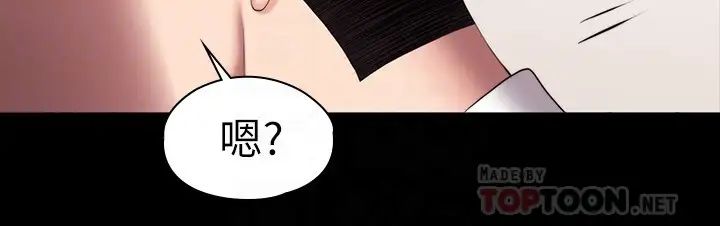 《健身教练》漫画最新章节第98话 - 宋以晨是贤秀专属的…免费下拉式在线观看章节第【10】张图片