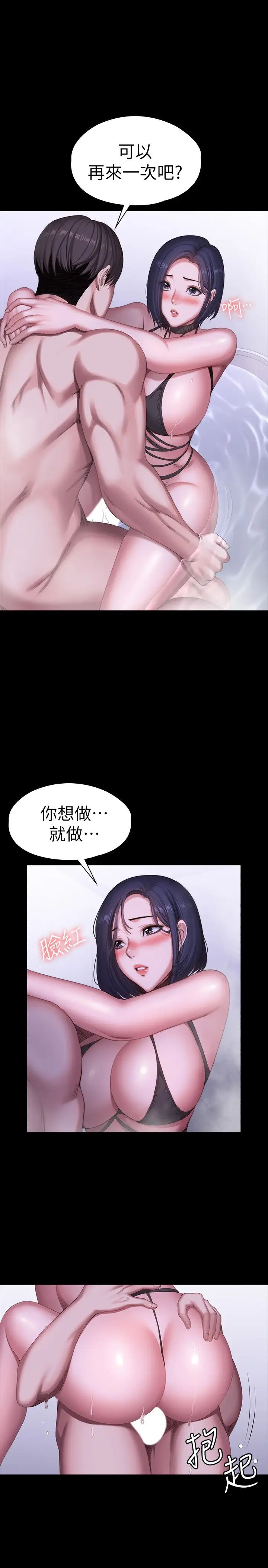 《健身教练》漫画最新章节第99话 - 被别种水弄湿的以晨免费下拉式在线观看章节第【21】张图片