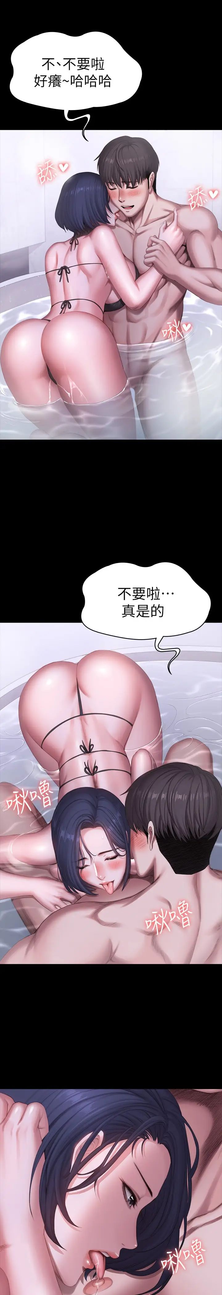 《健身教练》漫画最新章节第99话 - 被别种水弄湿的以晨免费下拉式在线观看章节第【5】张图片