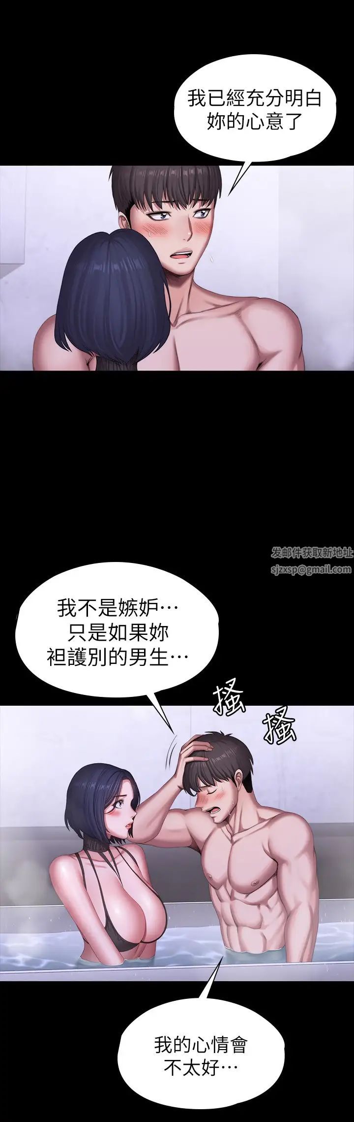 《健身教练》漫画最新章节第99话 - 被别种水弄湿的以晨免费下拉式在线观看章节第【9】张图片