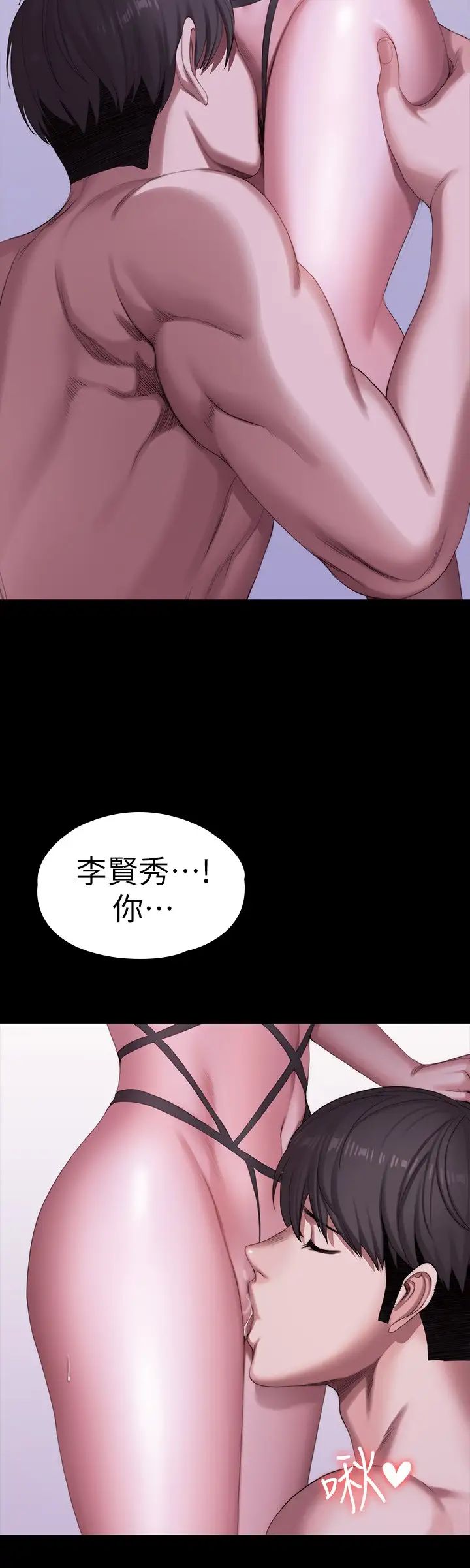 《健身教练》漫画最新章节第99话 - 被别种水弄湿的以晨免费下拉式在线观看章节第【13】张图片