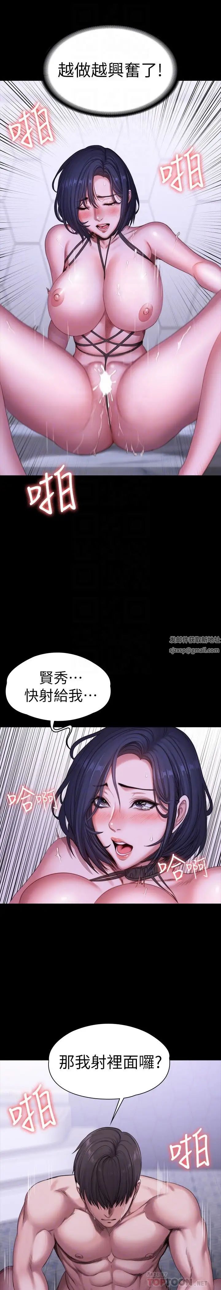 《健身教练》漫画最新章节第100话 - 贤秀填满了我的身体免费下拉式在线观看章节第【10】张图片