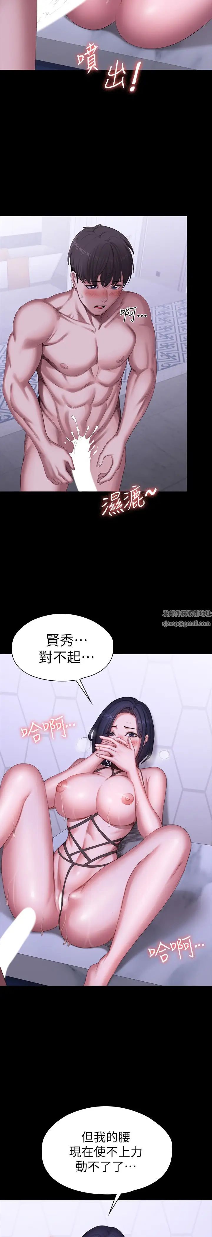 《健身教练》漫画最新章节第100话 - 贤秀填满了我的身体免费下拉式在线观看章节第【2】张图片