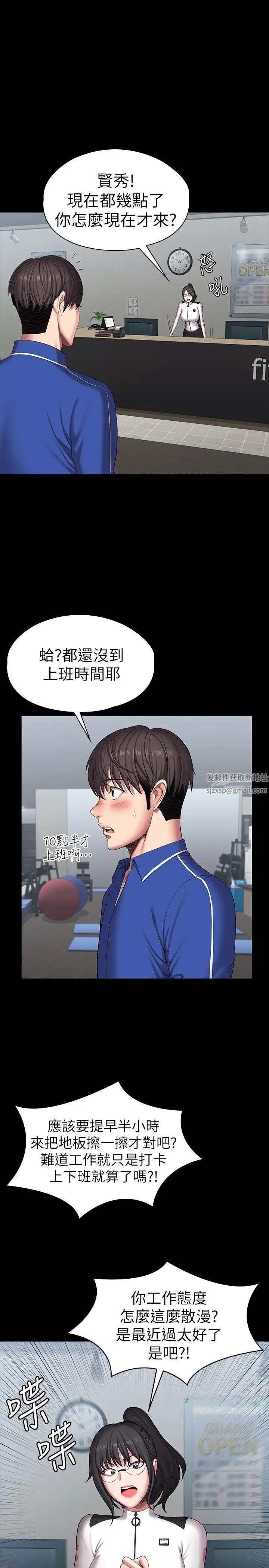 《健身教练》漫画最新章节第100话 - 贤秀填满了我的身体免费下拉式在线观看章节第【28】张图片