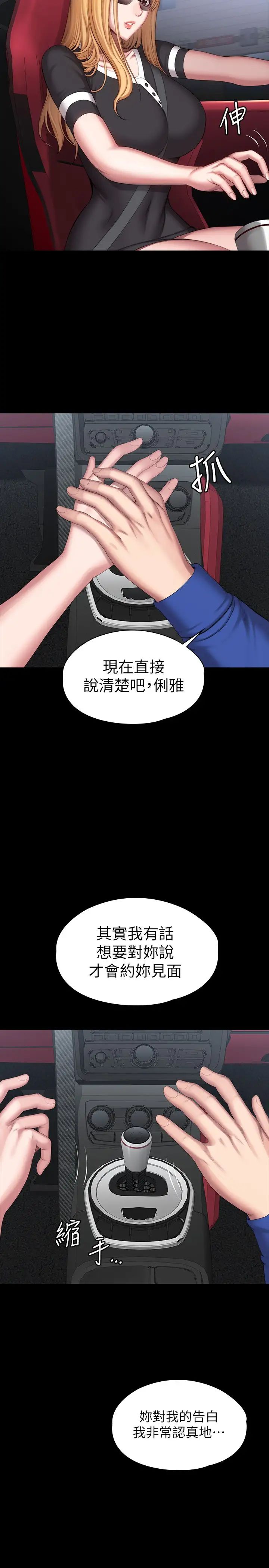 《健身教练》漫画最新章节第101话 - 最后和我一起去个地方吧免费下拉式在线观看章节第【22】张图片