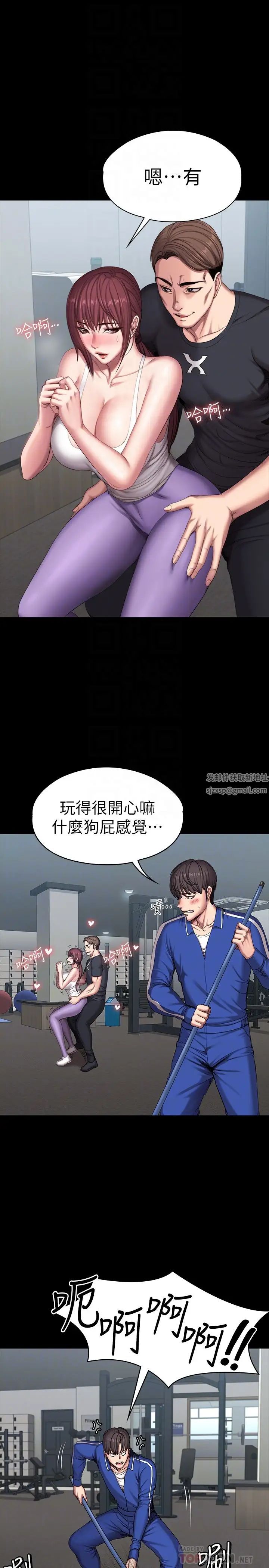 《健身教练》漫画最新章节第101话 - 最后和我一起去个地方吧免费下拉式在线观看章节第【8】张图片