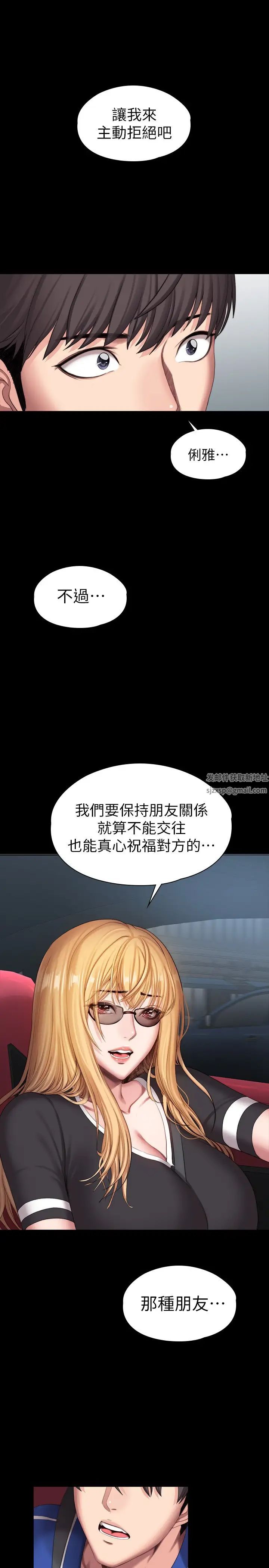 《健身教练》漫画最新章节第101话 - 最后和我一起去个地方吧免费下拉式在线观看章节第【30】张图片