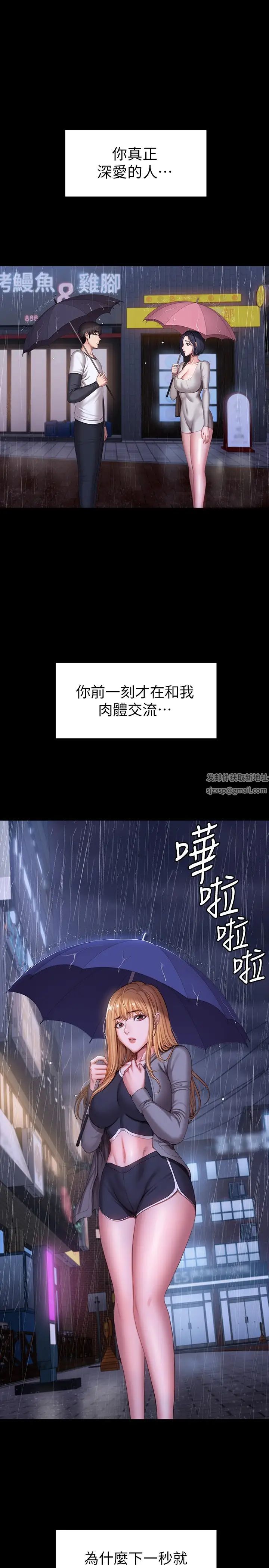 《健身教练》漫画最新章节第101话 - 最后和我一起去个地方吧免费下拉式在线观看章节第【28】张图片