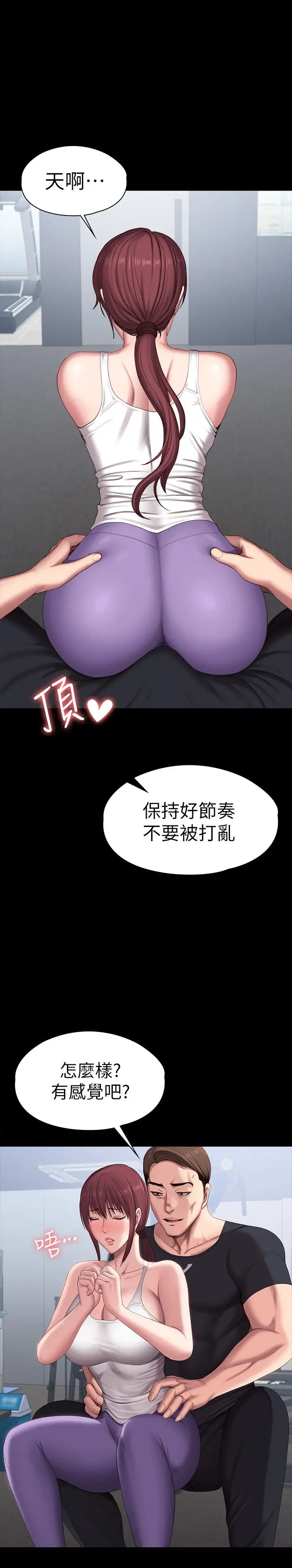 《健身教练》漫画最新章节第101话 - 最后和我一起去个地方吧免费下拉式在线观看章节第【7】张图片