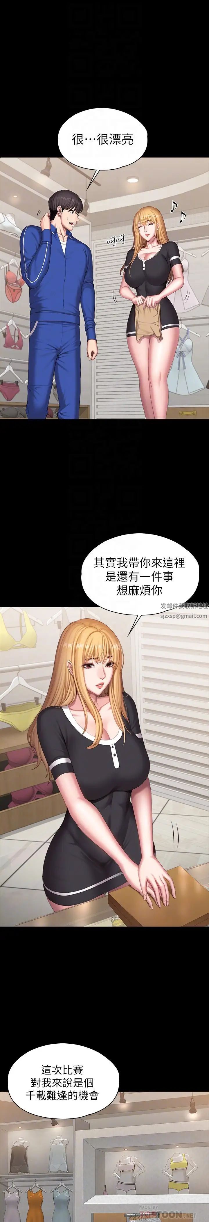 《健身教练》漫画最新章节第102话 - 这次，做好觉悟了吗?免费下拉式在线观看章节第【8】张图片