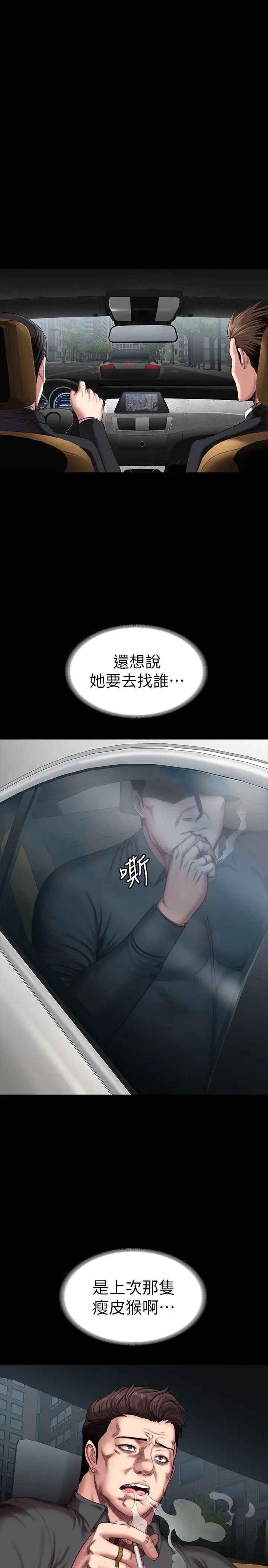 《健身教练》漫画最新章节第102话 - 这次，做好觉悟了吗?免费下拉式在线观看章节第【1】张图片