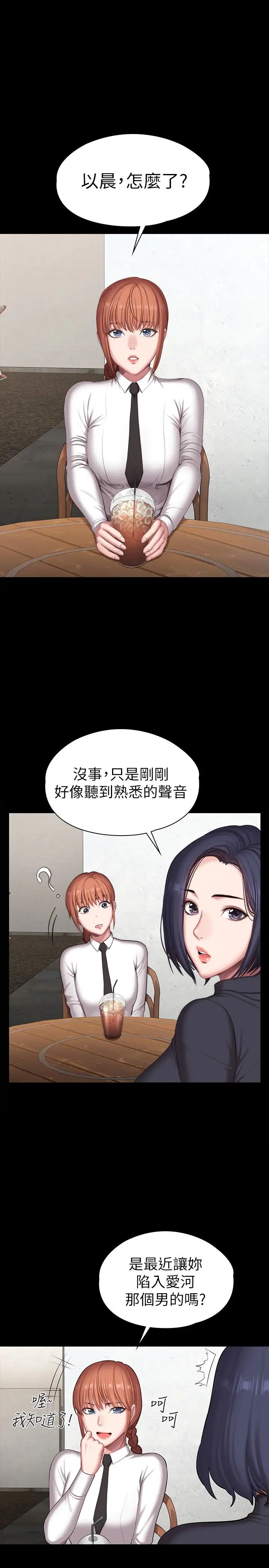 《健身教练》漫画最新章节第102话 - 这次，做好觉悟了吗?免费下拉式在线观看章节第【19】张图片