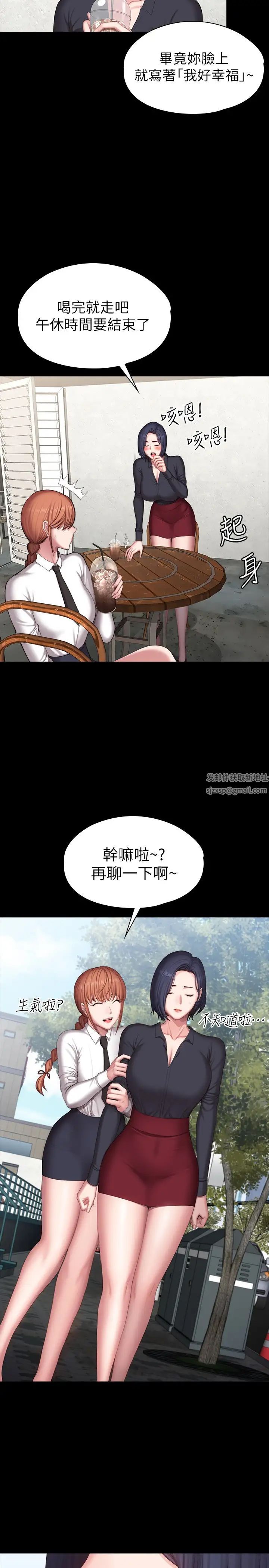 《健身教练》漫画最新章节第102话 - 这次，做好觉悟了吗?免费下拉式在线观看章节第【21】张图片