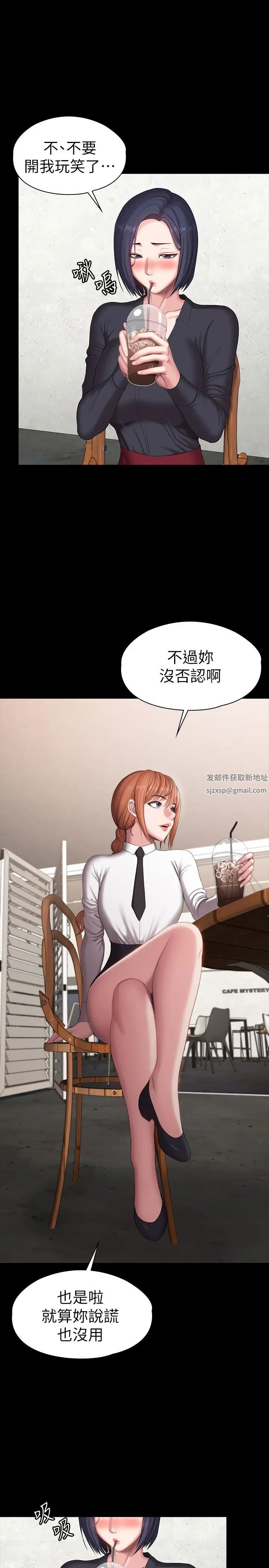 《健身教练》漫画最新章节第102话 - 这次，做好觉悟了吗?免费下拉式在线观看章节第【20】张图片