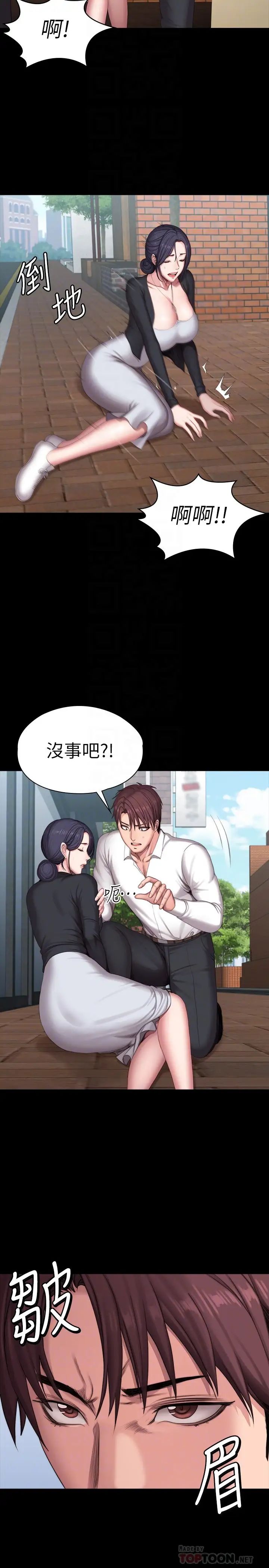 《健身教练》漫画最新章节第102话 - 这次，做好觉悟了吗?免费下拉式在线观看章节第【14】张图片