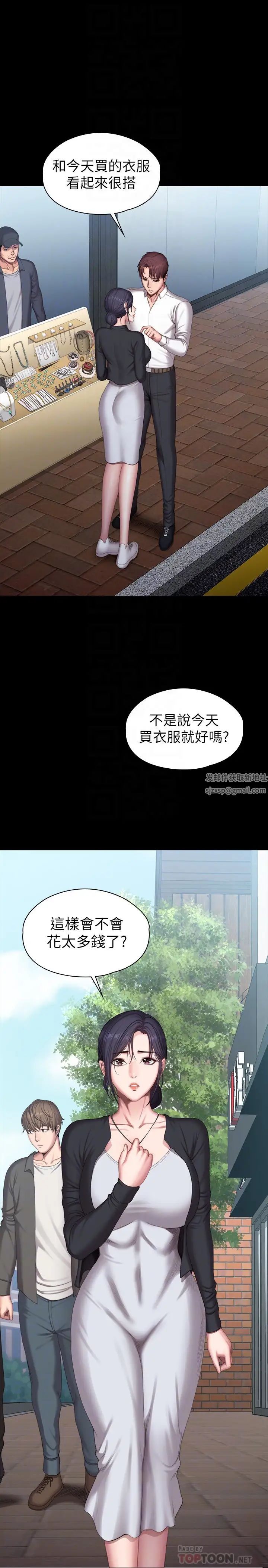 《健身教练》漫画最新章节第102话 - 这次，做好觉悟了吗?免费下拉式在线观看章节第【12】张图片