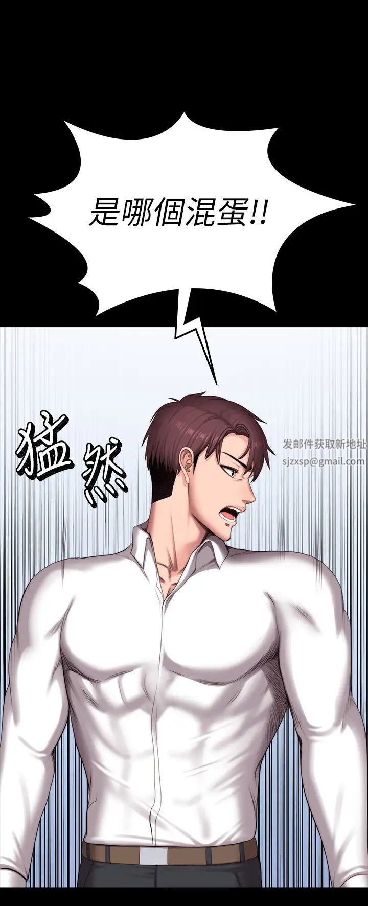 《健身教练》漫画最新章节第102话 - 这次，做好觉悟了吗?免费下拉式在线观看章节第【15】张图片