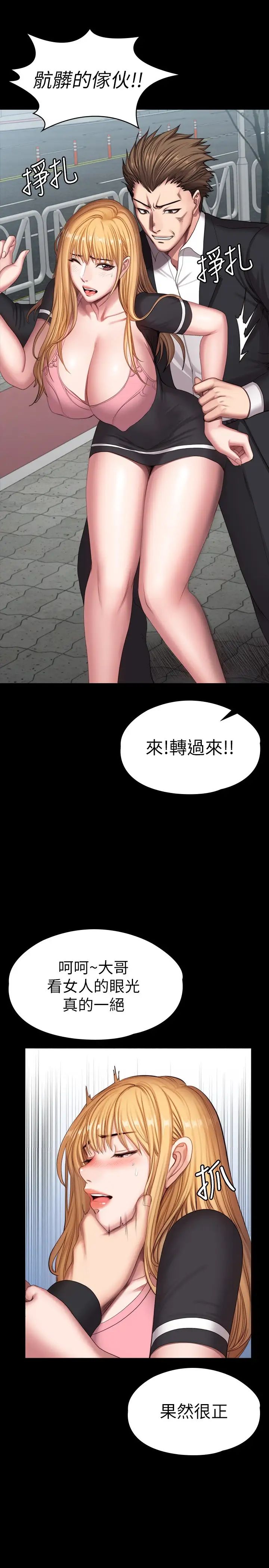 《健身教练》漫画最新章节第103话 - 危急时刻出现的以晨免费下拉式在线观看章节第【20】张图片