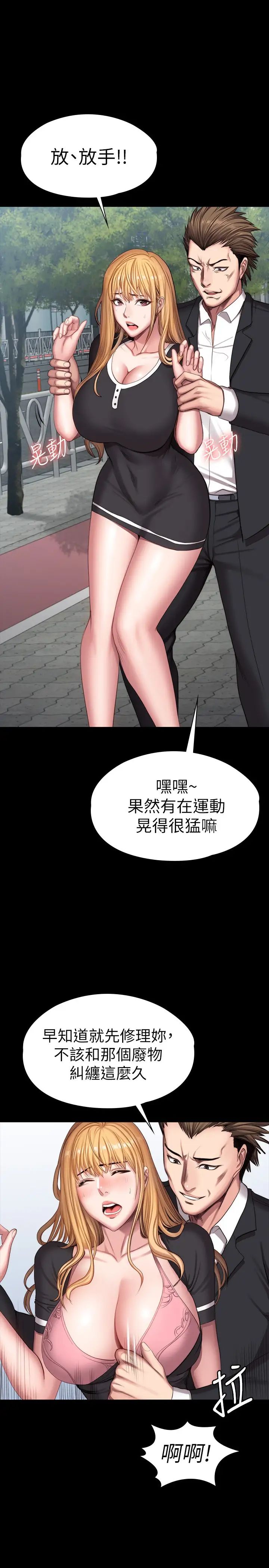 《健身教练》漫画最新章节第103话 - 危急时刻出现的以晨免费下拉式在线观看章节第【19】张图片