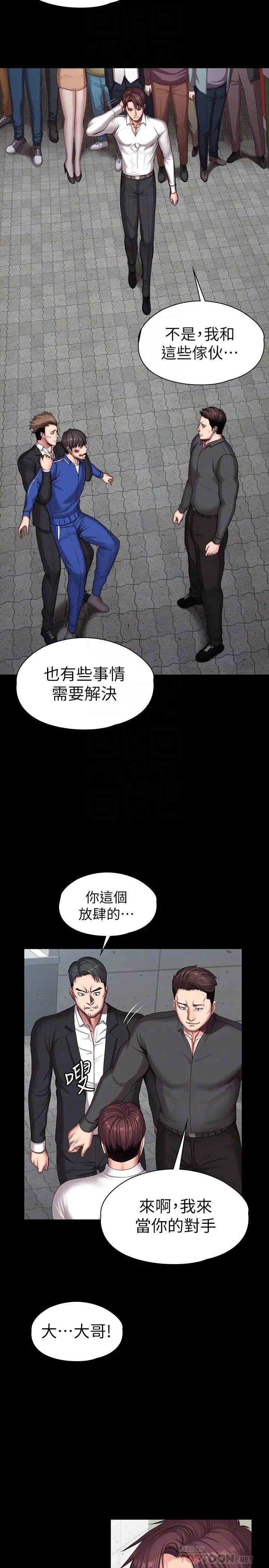 《健身教练》漫画最新章节第103话 - 危急时刻出现的以晨免费下拉式在线观看章节第【10】张图片