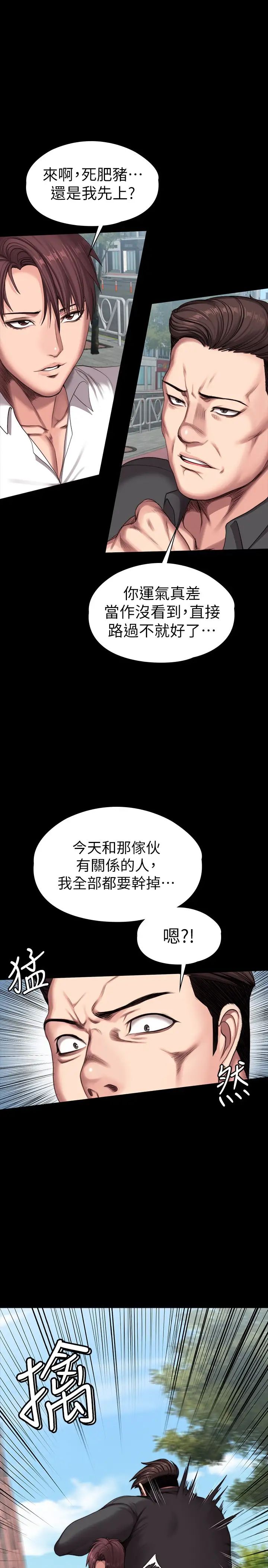 《健身教练》漫画最新章节第103话 - 危急时刻出现的以晨免费下拉式在线观看章节第【13】张图片