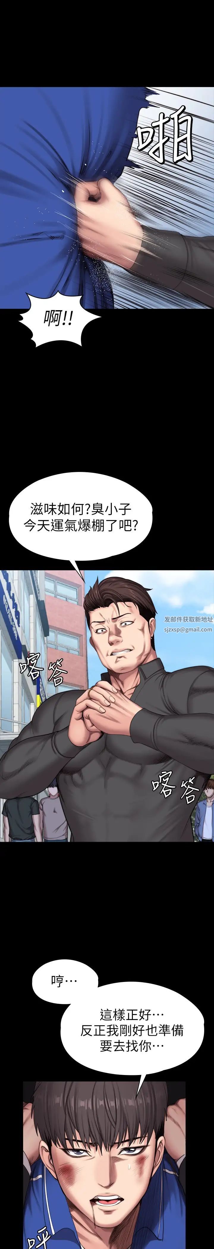 《健身教练》漫画最新章节第103话 - 危急时刻出现的以晨免费下拉式在线观看章节第【5】张图片