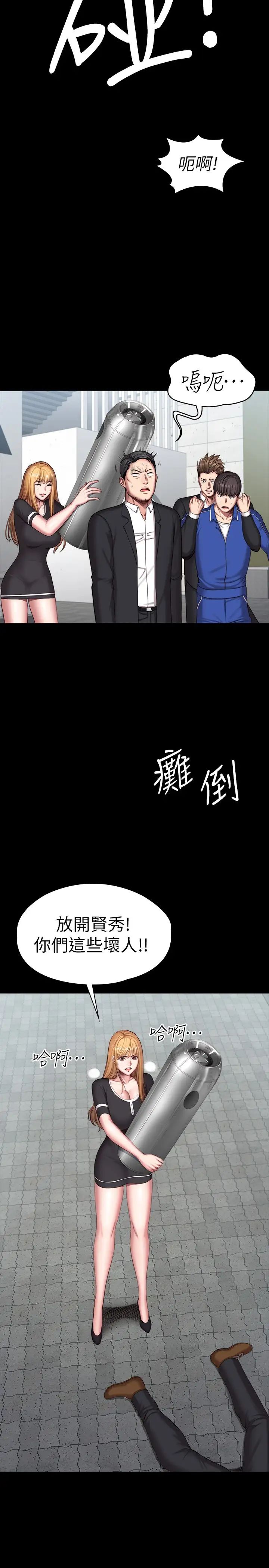 《健身教练》漫画最新章节第103话 - 危急时刻出现的以晨免费下拉式在线观看章节第【17】张图片