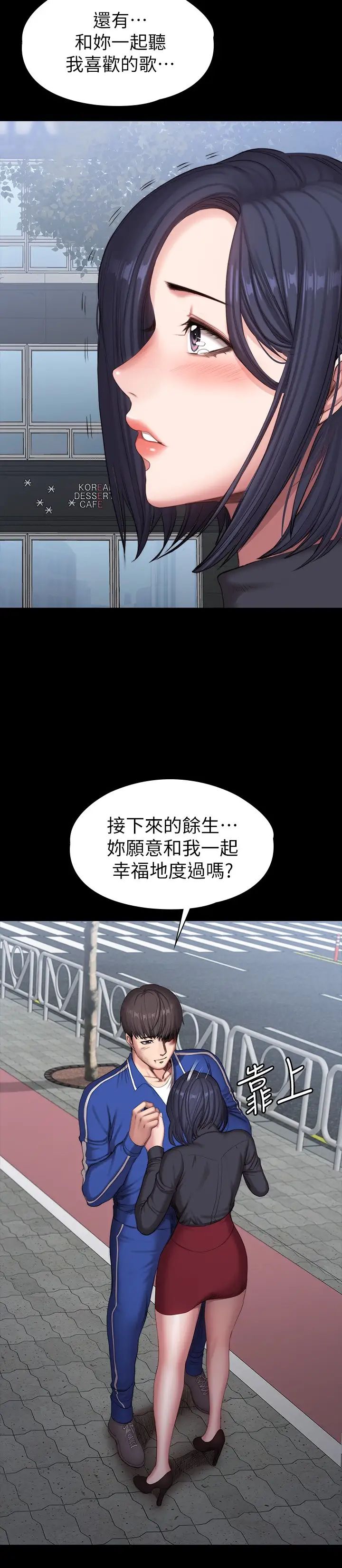 《健身教练》漫画最新章节最终话 - 各自过着幸福的生活免费下拉式在线观看章节第【24】张图片