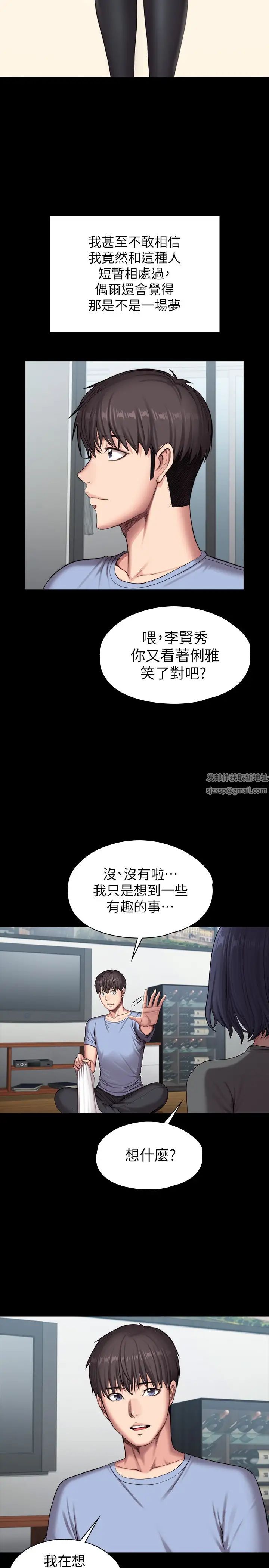 《健身教练》漫画最新章节最终话 - 各自过着幸福的生活免费下拉式在线观看章节第【37】张图片