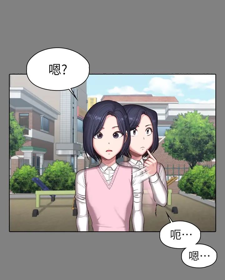 《健身教练》漫画最新章节最终话 - 各自过着幸福的生活免费下拉式在线观看章节第【7】张图片