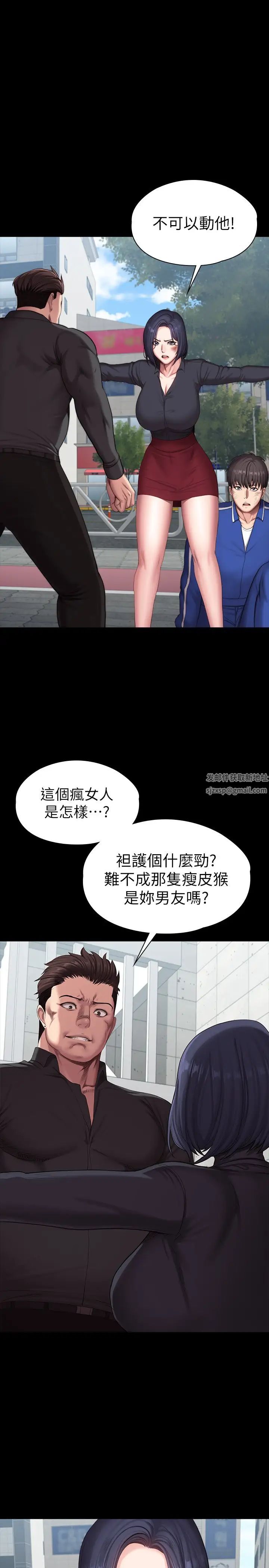 《健身教练》漫画最新章节最终话 - 各自过着幸福的生活免费下拉式在线观看章节第【1】张图片