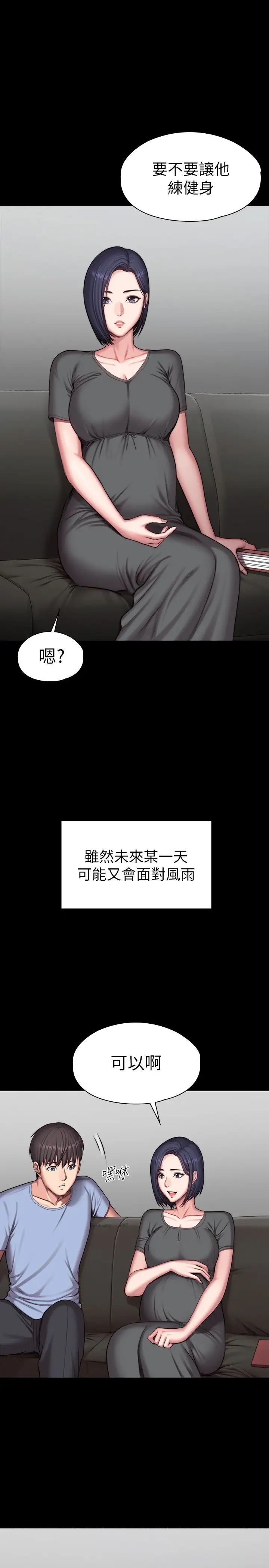 《健身教练》漫画最新章节最终话 - 各自过着幸福的生活免费下拉式在线观看章节第【39】张图片