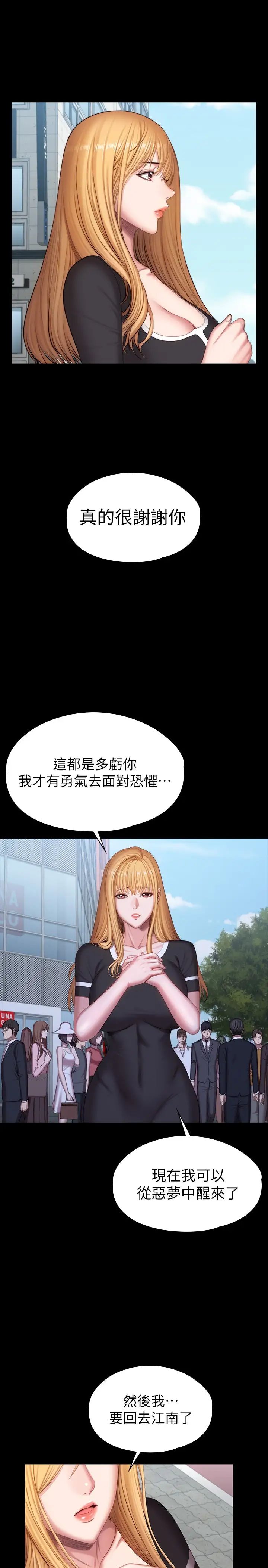 《健身教练》漫画最新章节最终话 - 各自过着幸福的生活免费下拉式在线观看章节第【15】张图片