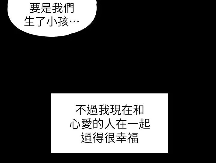 《健身教练》漫画最新章节最终话 - 各自过着幸福的生活免费下拉式在线观看章节第【38】张图片